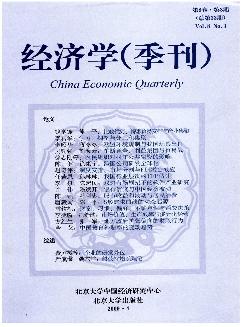 经济学（季刊）