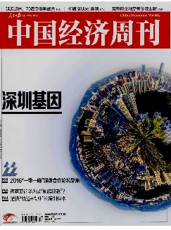 中国经济周刊