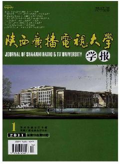 陕西广播电视大学学报