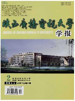 陕西广播电视大学学报