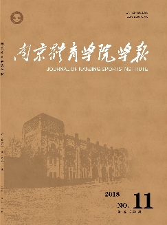 南京体育学院学报