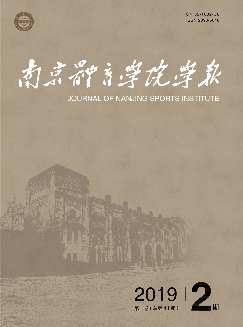 南京体育学院学报