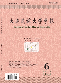 大连民族大学学报