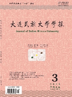 大连民族大学学报