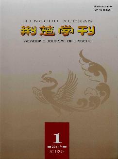 荆楚学刊