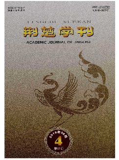 荆楚学刊