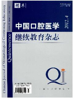 中国口腔医学继续教育杂志