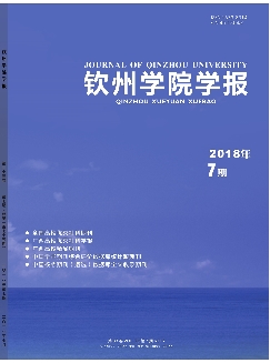 钦州学院学报