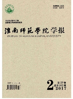 淮南师范学院学报