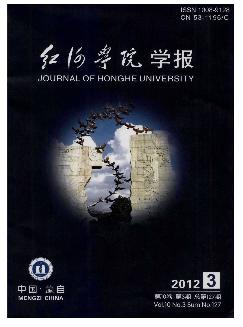 红河学院学报