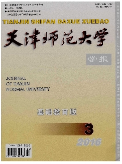 天津师范大学学报：基础教育版