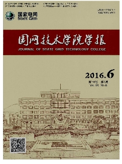 国网技术学院学报