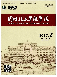 国网技术学院学报