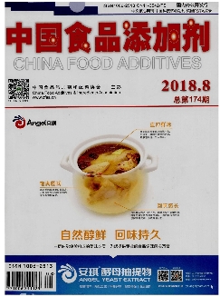 中国食品添加剂