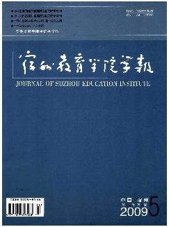 宿州教育学院学报