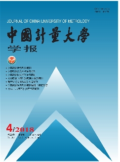 中国计量大学学报