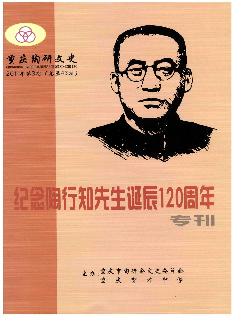 重庆陶研文史