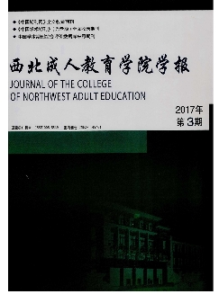 西北成人教育学院学报