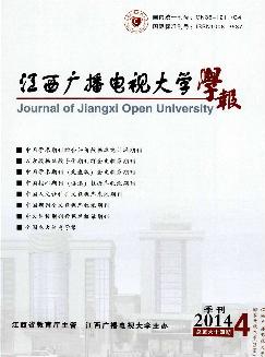 江西广播电视大学学报