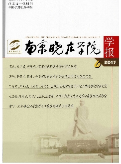 南京晓庄学院学报