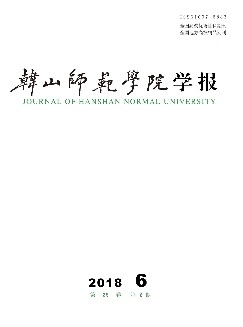 韩山师范学院学报