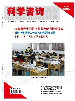 科学咨询