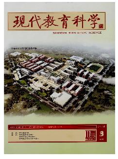 现代教育科学