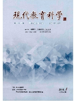 现代教育科学