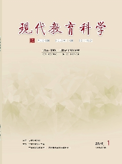 现代教育科学