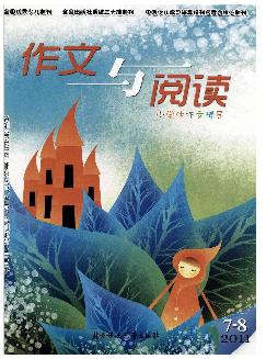 小学生作文辅导：作文与阅读版