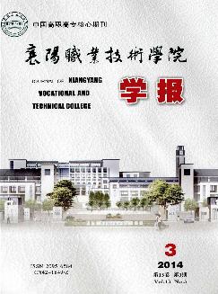 襄阳职业技术学院学报