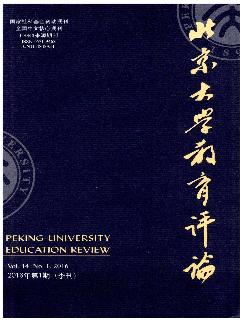 北京大学教育评论