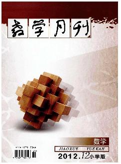 教学月刊：小学版（数学）