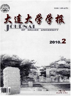 大连大学学报