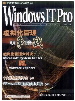 Windows IT Pro Magazine： 国际中文版