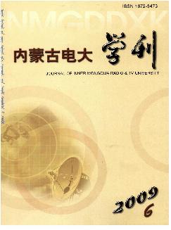 内蒙古电大学刊