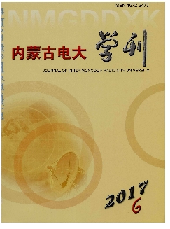 内蒙古电大学刊