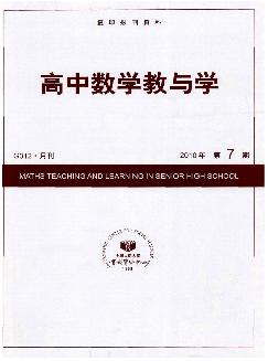 复印报刊资料：高中数学教与学