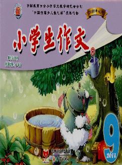 小学生作文：低年级