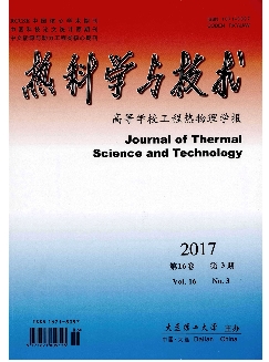 热科学与技术