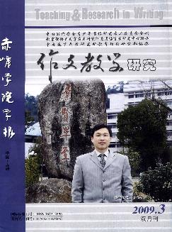 赤峰学院学报：作文教学研究