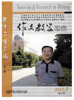 赤峰学院学报：作文教学研究