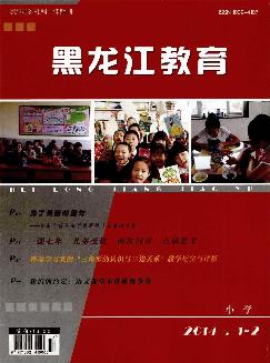 黑龙江教育：小学版