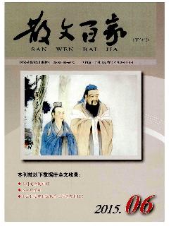 散文百家：下旬刊