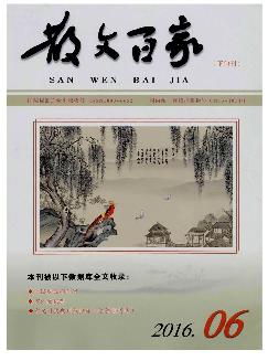 散文百家：下旬刊