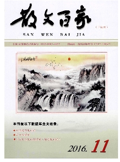 散文百家：下旬刊