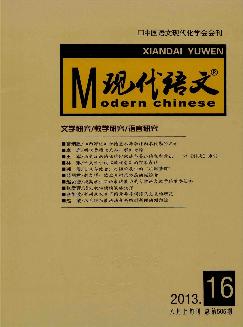 现代语文：上旬．文学研究