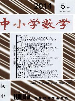 中小学数学：初中版