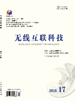 无线互联科技