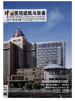 中国医院建筑与装备